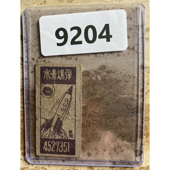 Vintage Japanese Menko Rocket Trading Card 4527351 - Picture 4 of 4